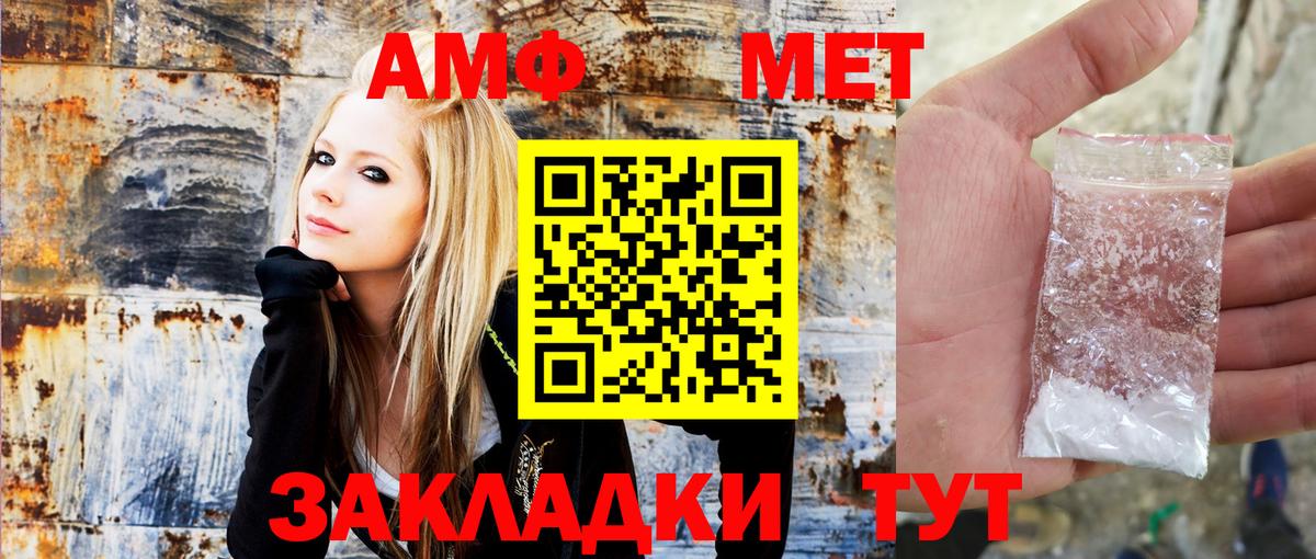 АМФЕТАМИН Розовый Арсеньев