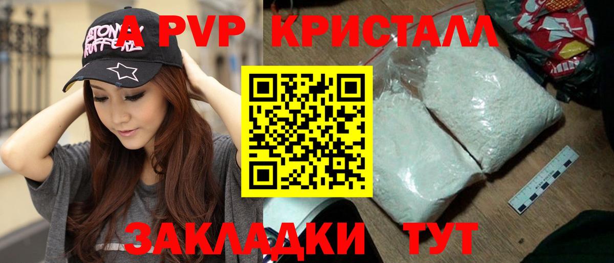 Альфа ПВП VHQ  Вход с VPN  Alpha PVP крисы CK  A-PVP  Арсеньев 