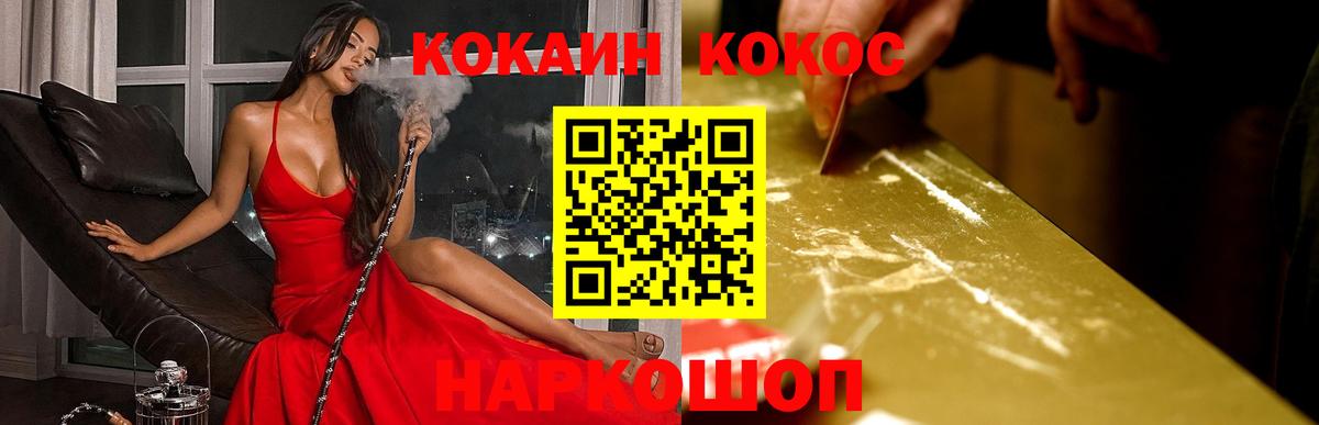 Cocaine  Вход с VPN  Арсеньев  КОКАИН FishScale  КОКАИН FishScale 