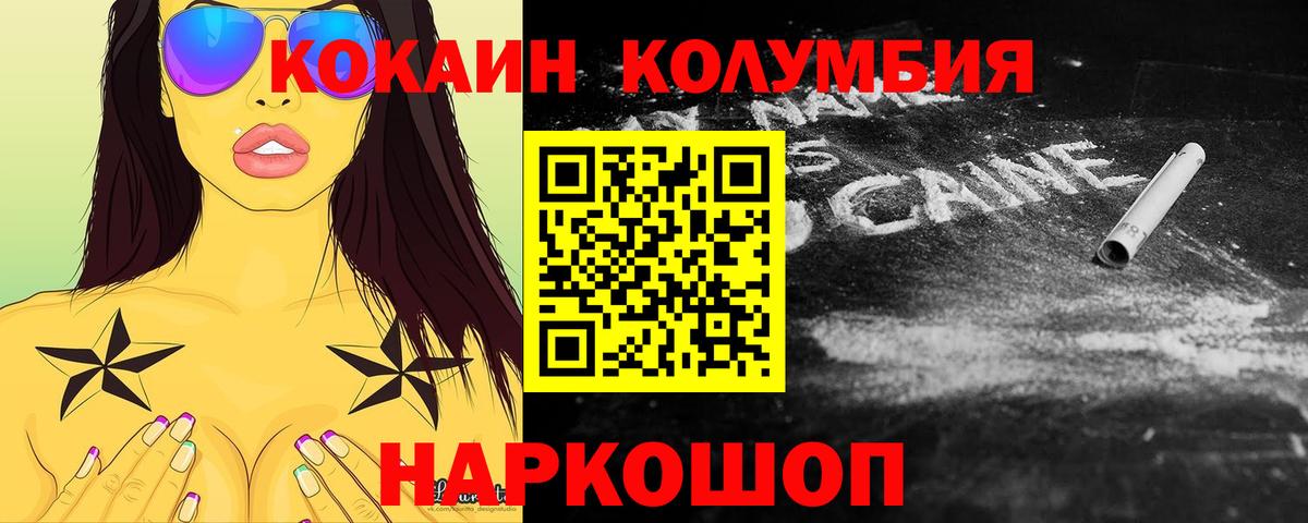 COCAIN  где найти наркотики  Кокаин Эквадор  COCAIN Колумбийский  Арсеньев 