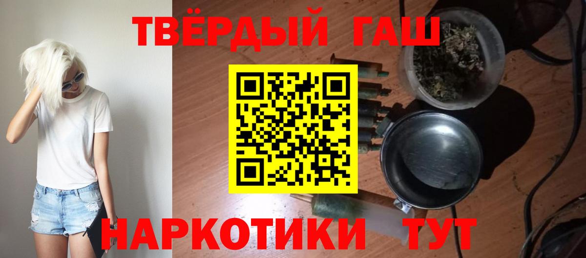 Гашиш Изолятор  ГАШИШ гарик  Арсеньев 