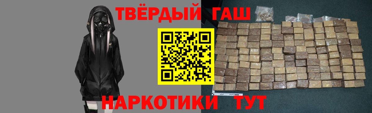 ГАШИШ Изолятор Арсеньев
