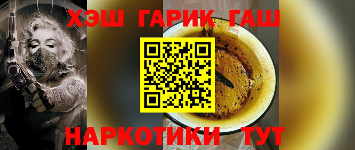Арсеньев  ГАШИШ hashish  Вход с VPN  ГАШИШ Cannabis 