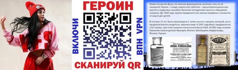 ГЕРОИН Heroin  Арсеньев 