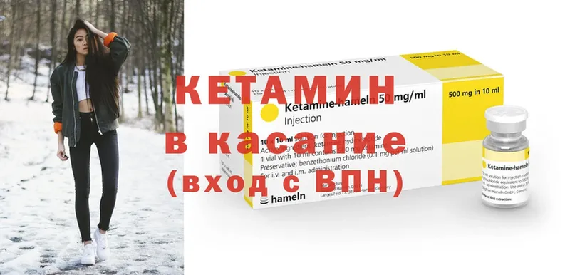 Кетамин ketamine  Арсеньев 