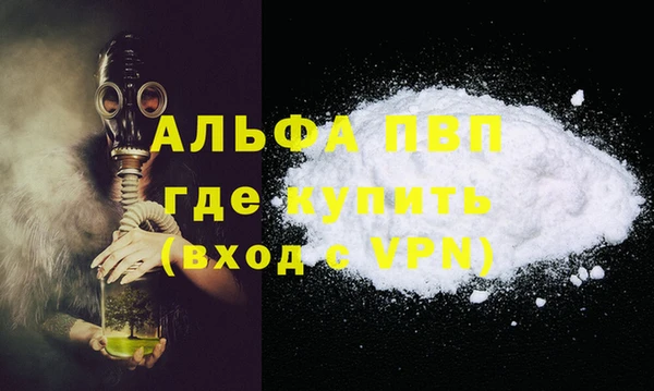 мяу мяу кристалл Ужур