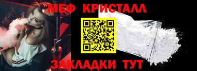мяу мяу кристалл Заволжье