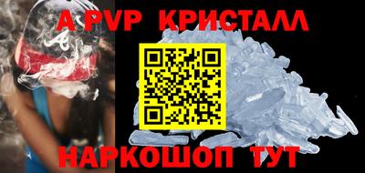 мяу мяу кристалл Заволжье