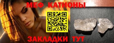 мяу мяу кристалл Заволжье