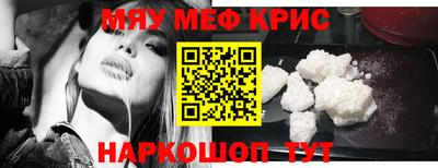 мяу мяу мука Абакан