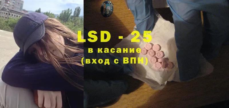 LSD-25 экстази кислота  Арсеньев 