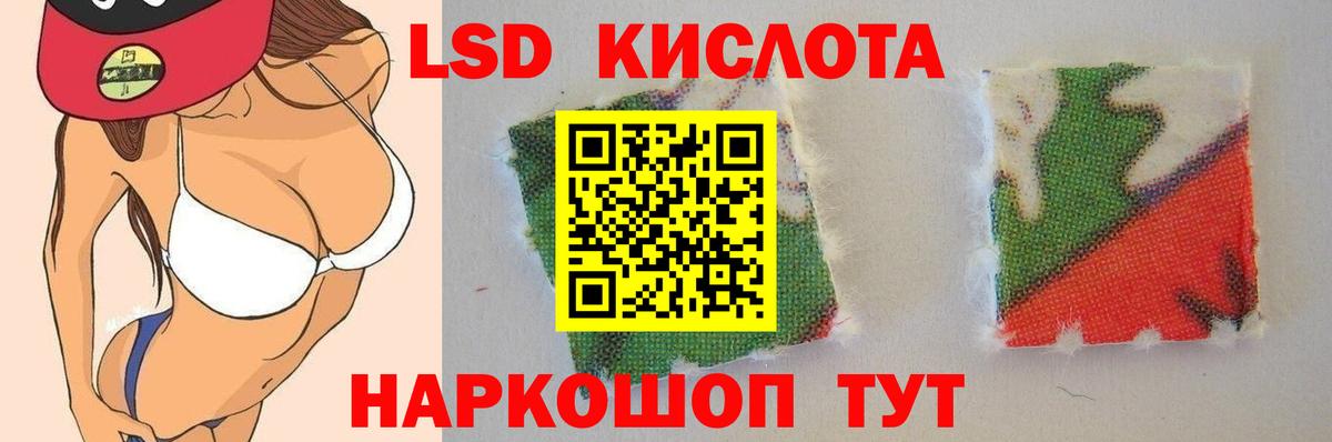 LSD-25 экстази кислота  Лсд 25 экстази ecstasy  Вход с VPN  Арсеньев 