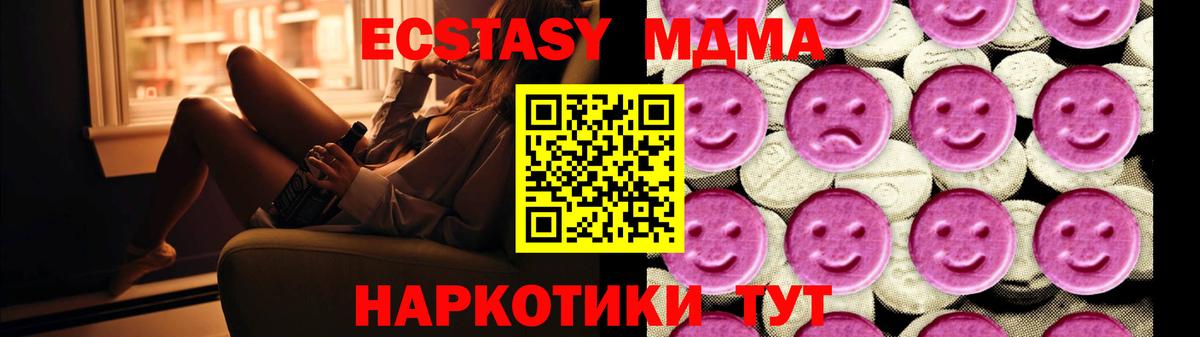 МДМА crystal Арсеньев