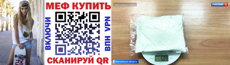 Мефедрон кристаллы Арсеньев