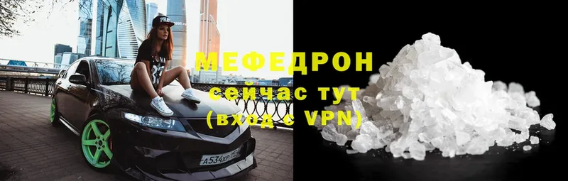 МЕФ 4 MMC  купить наркотики цена  ссылка на мегу как войти  Арсеньев 