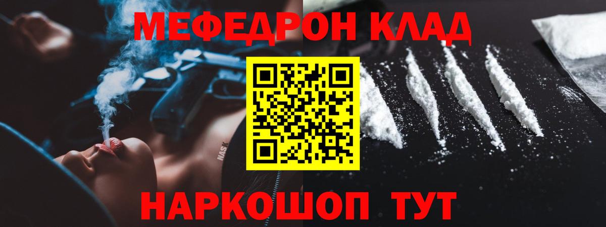 Мефедрон  Арсеньев