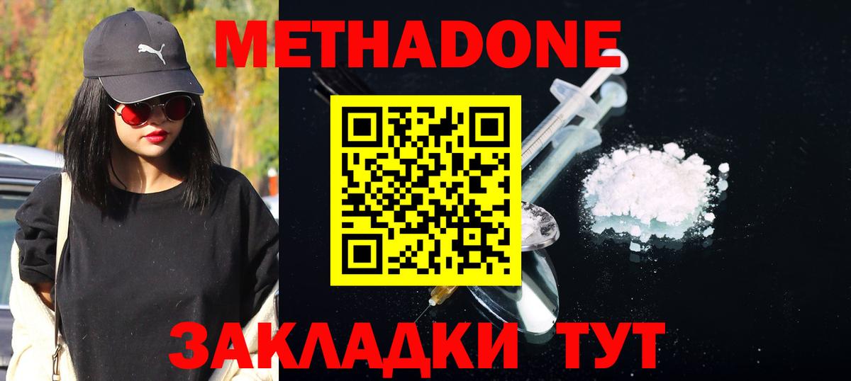 МЕГА маркетплейс  Вход с VPN  Арсеньев  МЕТАДОН VHQ 