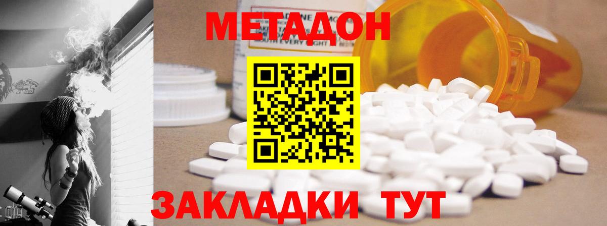 Codein Арсеньев