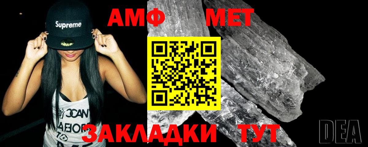 Метамфетамин Methamphetamine Арсеньев