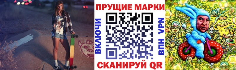 Марки N-bome 1500мкг Арсеньев