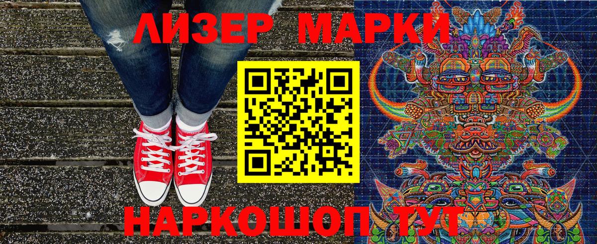 Наркотические марки 1,8мг  Наркотические марки 1,8мг  Арсеньев 