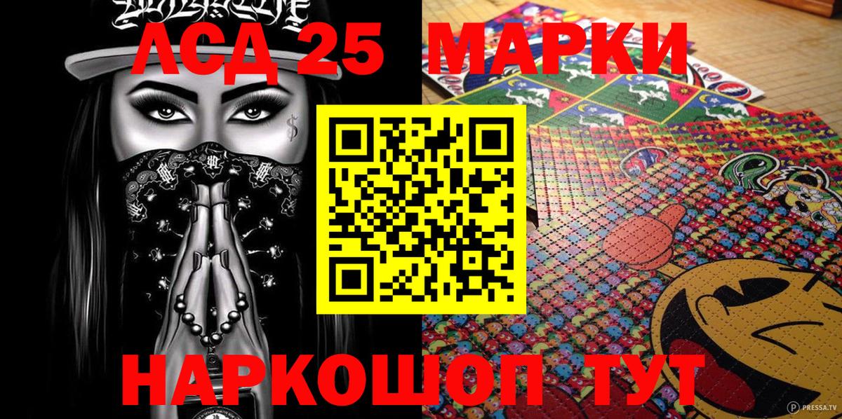 Наркотические марки 1500мкг Арсеньев