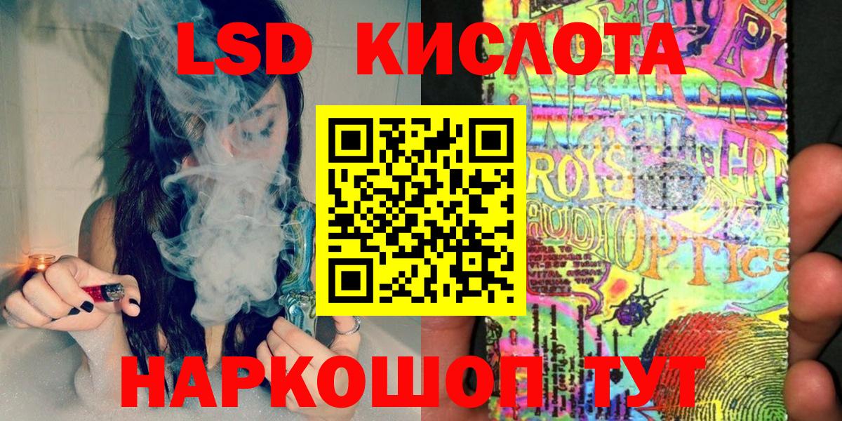 Арсеньев  Марки 25I-NBOMe  Вход с VPN  Наркотические марки 1500мкг 