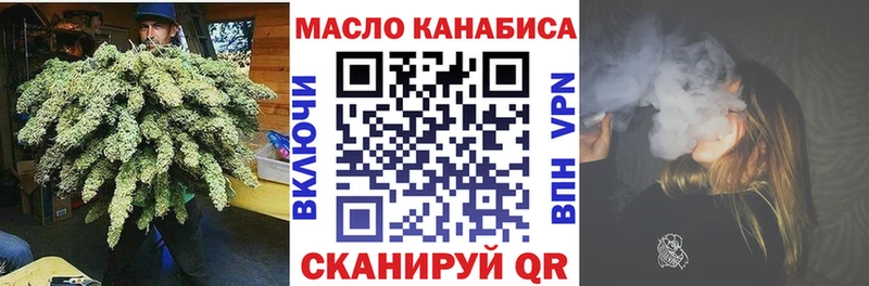 ТГК THC oil  Арсеньев 