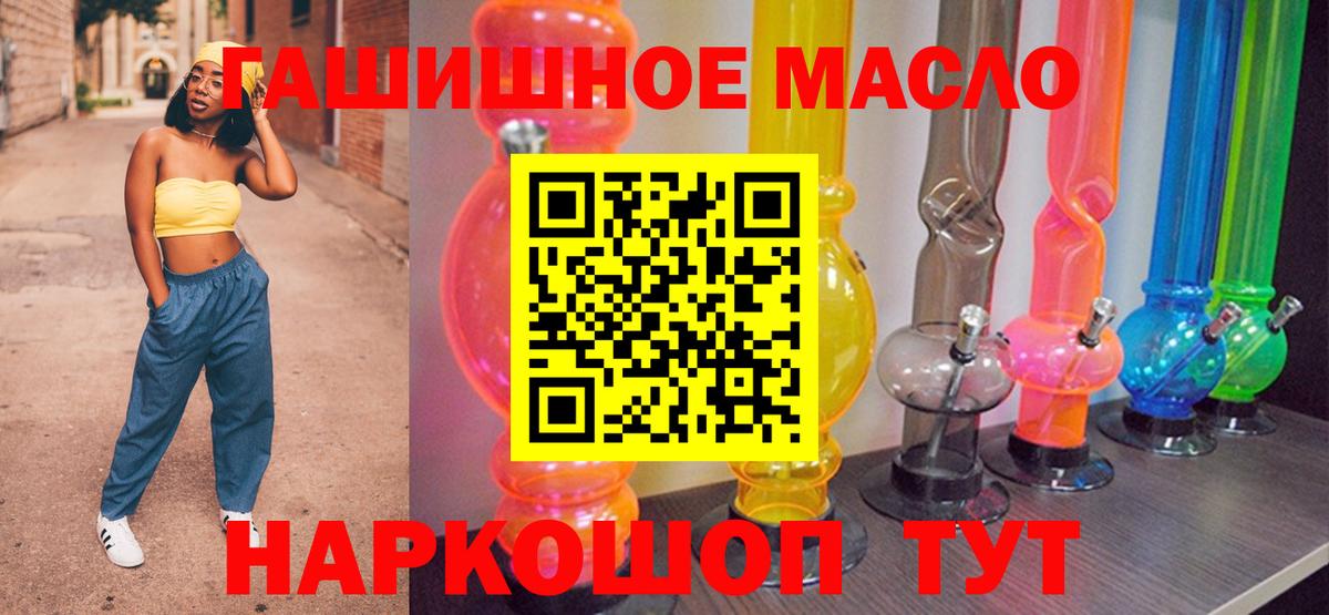 Арсеньев  ТГК Wax  Вход с VPN  ТГК жижа 