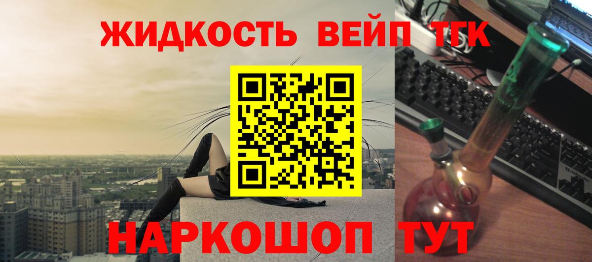 Дистиллят ТГК THC oil Арсеньев