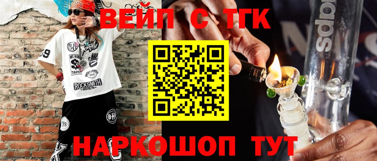 купить  сайты  Арсеньев  Дистиллят ТГК концентрат  ТГК вейп с тгк 