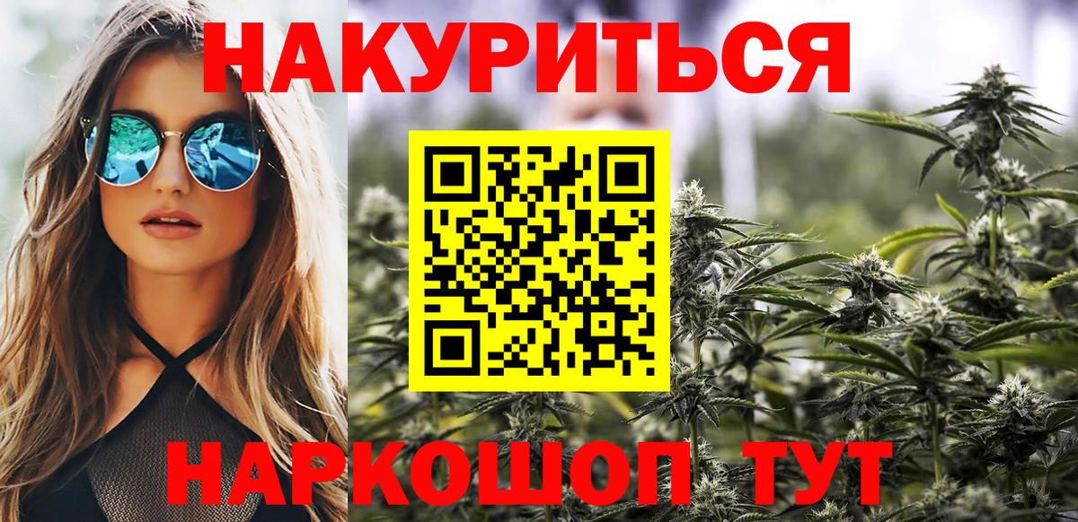 Конопля Bruce Banner  Бошки Шишки AK-47  Бошки марихуана план  Арсеньев  Вход с VPN  Канабис THC 21% 